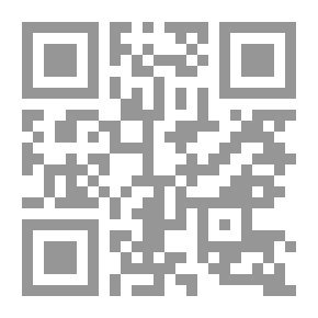 Qr Code الرواة الثقات المتكلم فيهم بما لا يوجب ردهم