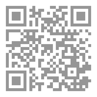 Qr Code شرح المنهاج من ميراث النبوة pdf