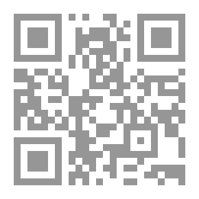 Qr Code فقه الآل بين دعوى الإهمال وتهمة الانتحال