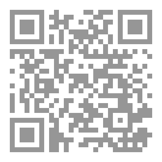 Qr Code ما الذي بقي من العقل؟ تأملات في الإنسان زمن التحولات الكبرى الكاتب والباحث رضوان اسماعيل حسن