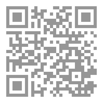 Qr Code الأربعون القلبية من هدي خير البرية