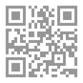 Qr Code الحقوق الفكرية ؛ دراسة بين الشريعة والقانون