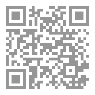 Qr Code الإِنْصافُ فَى المُحاكَمَةِ بَيْنَ الإِسْعافِ والإِتْحافِ لِمُرْتَضَى الزُّبَيْديِّ ( دِراسَةٌ وَتَحْقيقٌ )