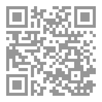 Qr Code مختصر شرح نهج البلاغة لابن ابي الحديد الجزء الرابع