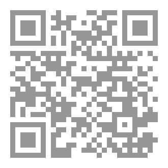 Qr Code أرض الرّماد والميلاد