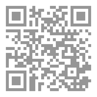 Qr Code بغية الطالبين في في تجويد كلام رب العالمين