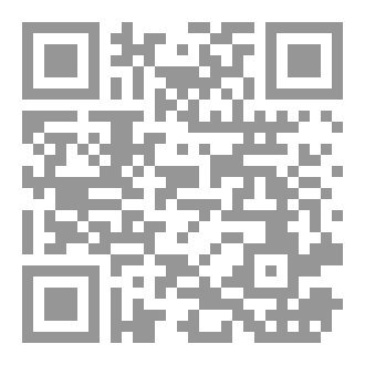 Qr Code حول ثنائية القانون: العام والخاص