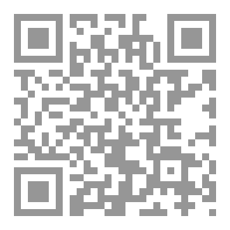 Qr Code كتاب من صفات الوضوء و الصلاة