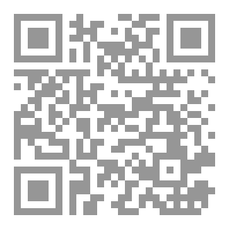 Qr Code رسالة في جمع اختلافات الصرف والنحو وسائر الفوائد بين البصريين والكوفيين دراسة وتحقيق