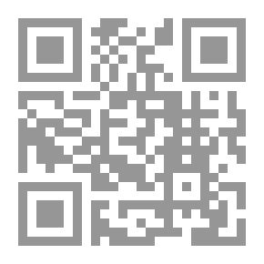 Qr Code المدخل إلى القانون