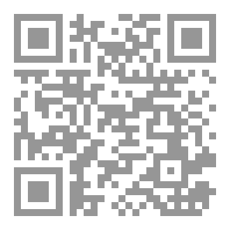 Qr Code كتاب رقم ( 138 ) من سلسلة الكامل