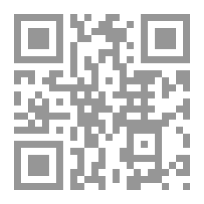 Qr Code حول تقسيم الذنوب إلى كبائر وصغائر: تحريف بحقائق وكشف لشبهات ودرء لفتن