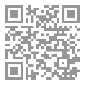 Qr Code إساءة استخدام البعثات الأجنبية للمهام الدبلوماسية وآثرها على الأمن القومي الليبي  (2021-2011)