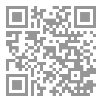 Qr Code موسوعة الإعجاز العلمى فى الحديث النبوى : الجزء الخامس ( النبات )