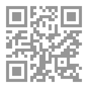 Qr Code الضوابط الأخلاقية والاقتصاد الإسلامي