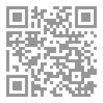 Qr Code جولة فى العقل السلفى  (فتاوى صنعت داعش)