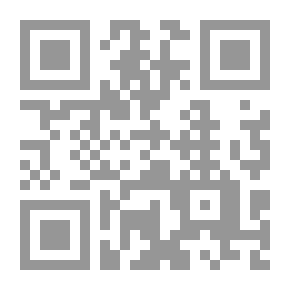 Qr Code الروض المربع بشرح زاد المستقنع مختصر المقنع