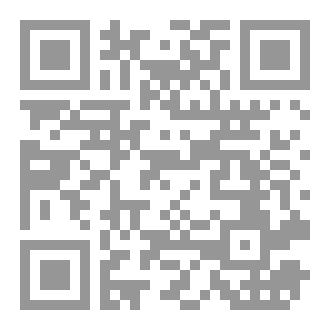 Qr Code ‫كيف ‬تبحث‬ ‫عن‬ ‫الحكيكة: ‫الدليل‬ ‫المستدل‬ ‫لنجدة‬ ‫الباحث‬ ‫المستق‫ل