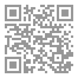 Qr Code اعلام الابرار في حكم الوضوءمن اكل الجزور وما مست النار