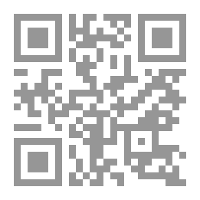 Qr Code العلاقات الزوجية في ضوء الكتاب والسنة النبوية وأقوال الأئمة - لونان