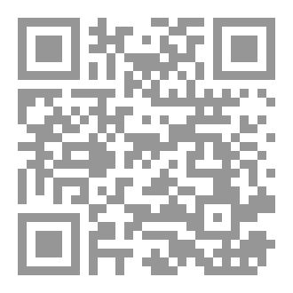 Qr Code Heart Serum eBook