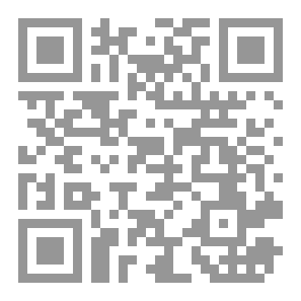 Qr Code الاستئذان بين السنة والبدعة