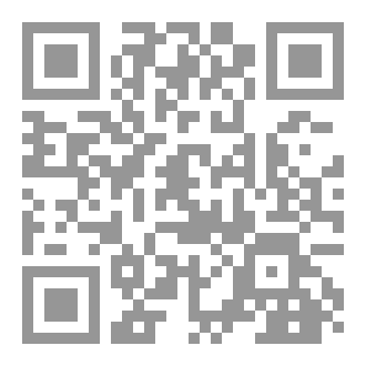 Qr Code حقيقة الطائفة الأحمدية القاديانية الجزء الخامس