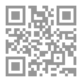 Qr Code الفوائد المنتقاة من مقدمة في أصول التفسير