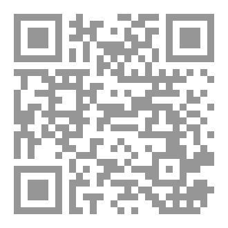 Qr Code الرد على ناكرين الصفات