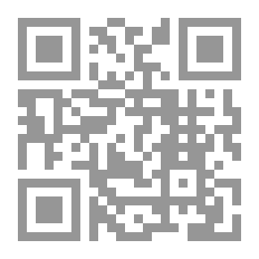 Qr Code دحر افتراءات أهل الزيغ والارتياب عن دعوة الإمام محمد بن عبد الوهاب