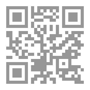 Qr Code دعوة الهدى إلى الورع في الأفعال والفتوى: مناقشة علمية لفتاوى الوهابية
