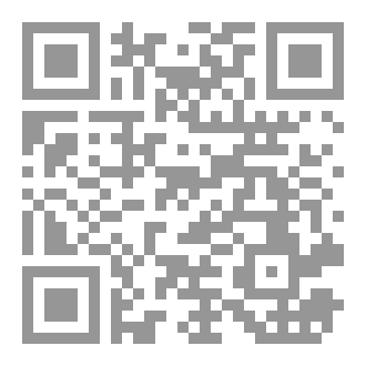 Qr Code الكتاب المقدس الجزء العاشر