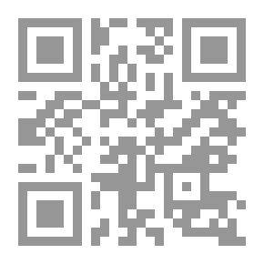 Qr Code المناظرة والحوار في الفكر الديني المعاصر - دراسة حجاجية تطبيقية