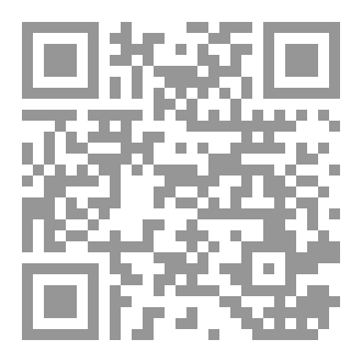 Qr Code ابنتي المبدعة المتألقة الدكتورة نهلة...الاهتمام بالطفولة من أول وهلة..يجعل الحياة ميسرة وسهلة...د نهلة محمود جميل قهوجي