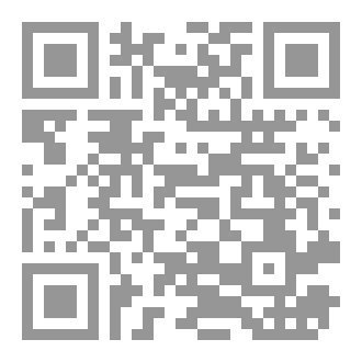 Qr Code الامام علي عليه السلام في التراث العربي الاسلامي الجزء الخامس