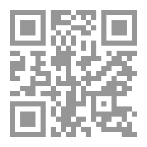 Qr Code تمام المنة في فقه الكتاب وصحيح السنة ( كتاب المعاملات , #4 ) ـ
