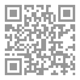 Qr Code طرائق البرهان الرياضي في الحِجاج القرآنيّة: دراسة تطبيقيّة