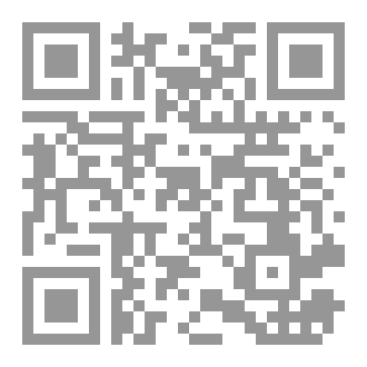 Qr Code التجليات المعرفية عند أهل السلوك والعرفانية