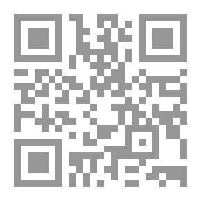 Qr Code منهج التأليف في أحاديث الأحكام عند الإمام ضياء الدين المقدسي