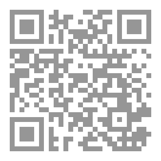 Qr Code معجم المؤلفات اليمنية في القراءات القرآنية وعلومها