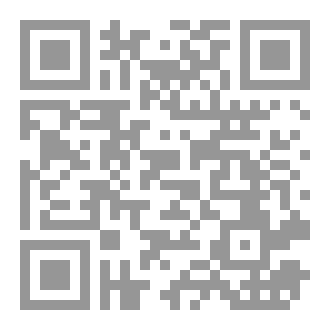 Qr Code مقدمة في تجديد الفكر المقاصدي في الإسلام