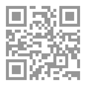 Qr Code المرأة المسلمة بين حقيقة الشريعة وزيف الأباطيل