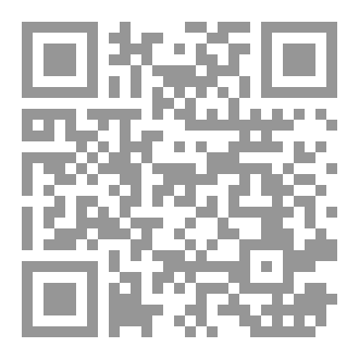 Qr Code المهاجـــر  إلــى  الــغــد   السيد حافظ خمسون عاما من التجريب في المسرح والرواية
