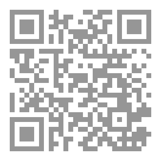 Qr Code سقوط الأصنام المعرفية