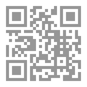 Qr Code الوقف بين الأصالة والمعاصرة - دراسات متخصصة في رصيد العمل الوقفي المؤسسي