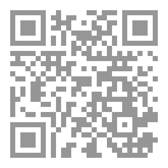 Qr Code مفخرة البربر بحرب تازيزاوت وجبال معسكر من خلال  مذكرات الضباط الكولونياليين وروايات الشهود العيان (مابين يونيو 1921 وشتتبر 1932)