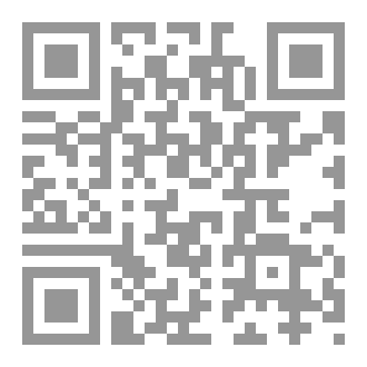 Qr Code المجموع من رسائل الصنعاني