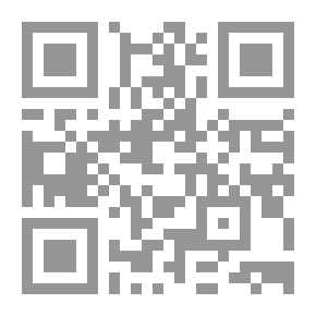Qr Code الفقه الاسلامي وأدلته ج5