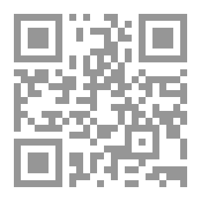 Qr Code الإحتياطات الأمنية المعاصرة وأحكام مشروعيتها في الشريعة الإسلامية والتشريع الوضعي