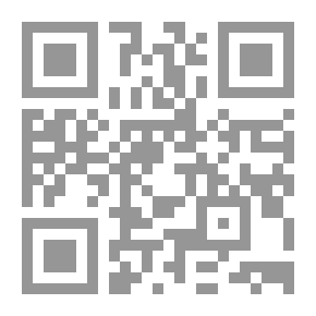 Qr Code سفينة الحق - ديوان العلامة الشيخ حسن صادق